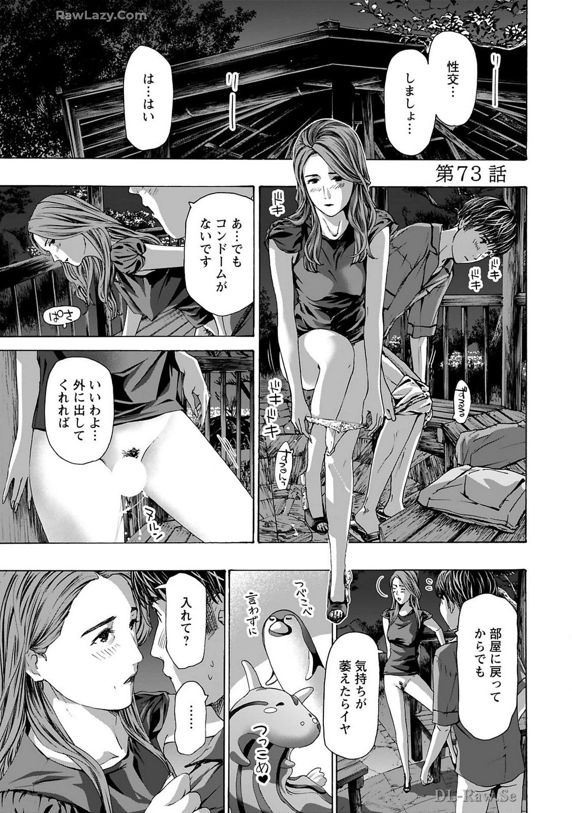 Ikenai nanako san 10 page 5 full