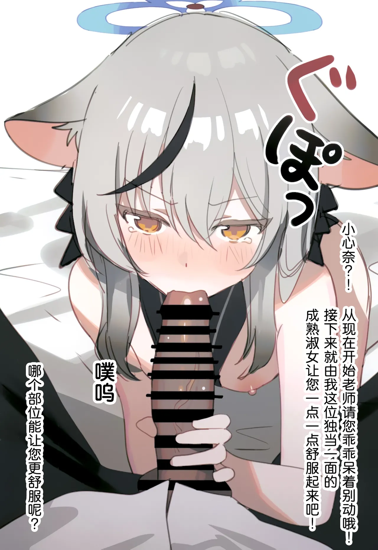 和心奈酱卿卿我我甜甜蜜蜜的本子 page 10 full