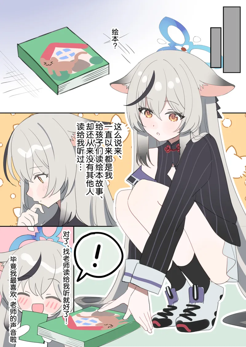 和心奈酱卿卿我我甜甜蜜蜜的本子 page 4 full