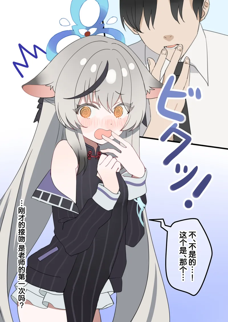 和心奈酱卿卿我我甜甜蜜蜜的本子 page 7 full