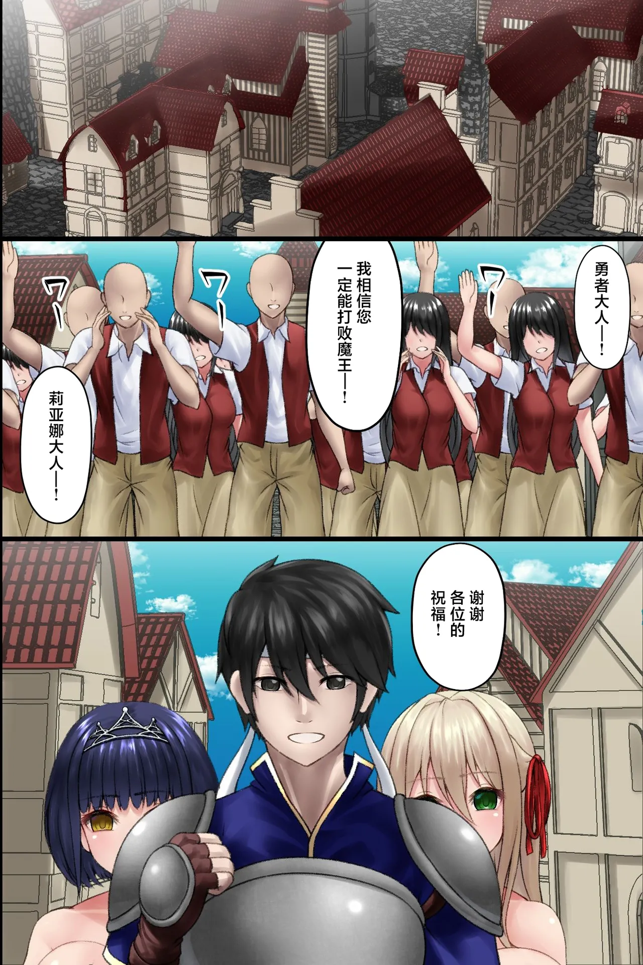 Isekai Tensei Shitekita Himote no Ore ga Yuusha no Kawai ni Heroine-tachi ni Tanutsuke shite Netocchau Hanashi page 4 full