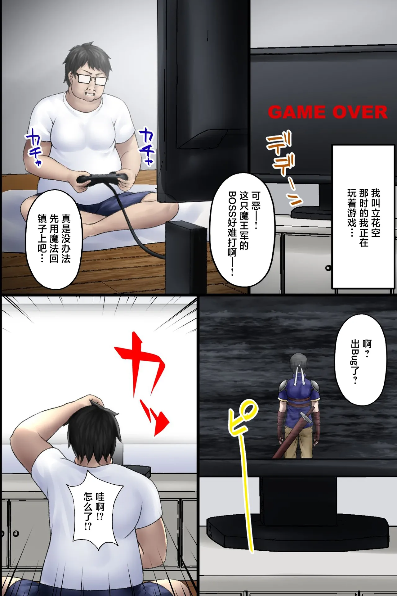 Isekai Tensei Shitekita Himote no Ore ga Yuusha no Kawai ni Heroine-tachi ni Tanutsuke shite Netocchau Hanashi page 8 full