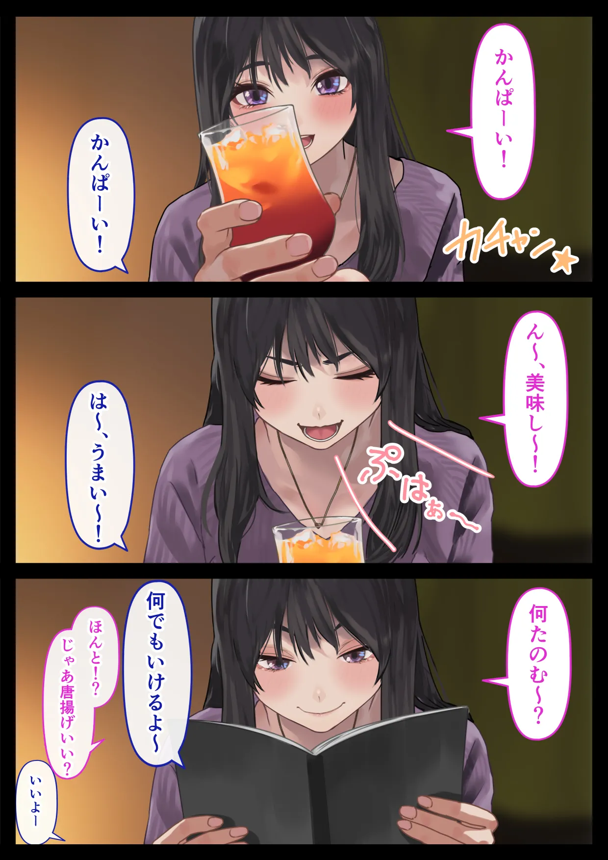 [ハミィ亭 (ハミィ・デルマンゲ)] えっちな彼女といちゃいちゃデート Hentai - Raw  13