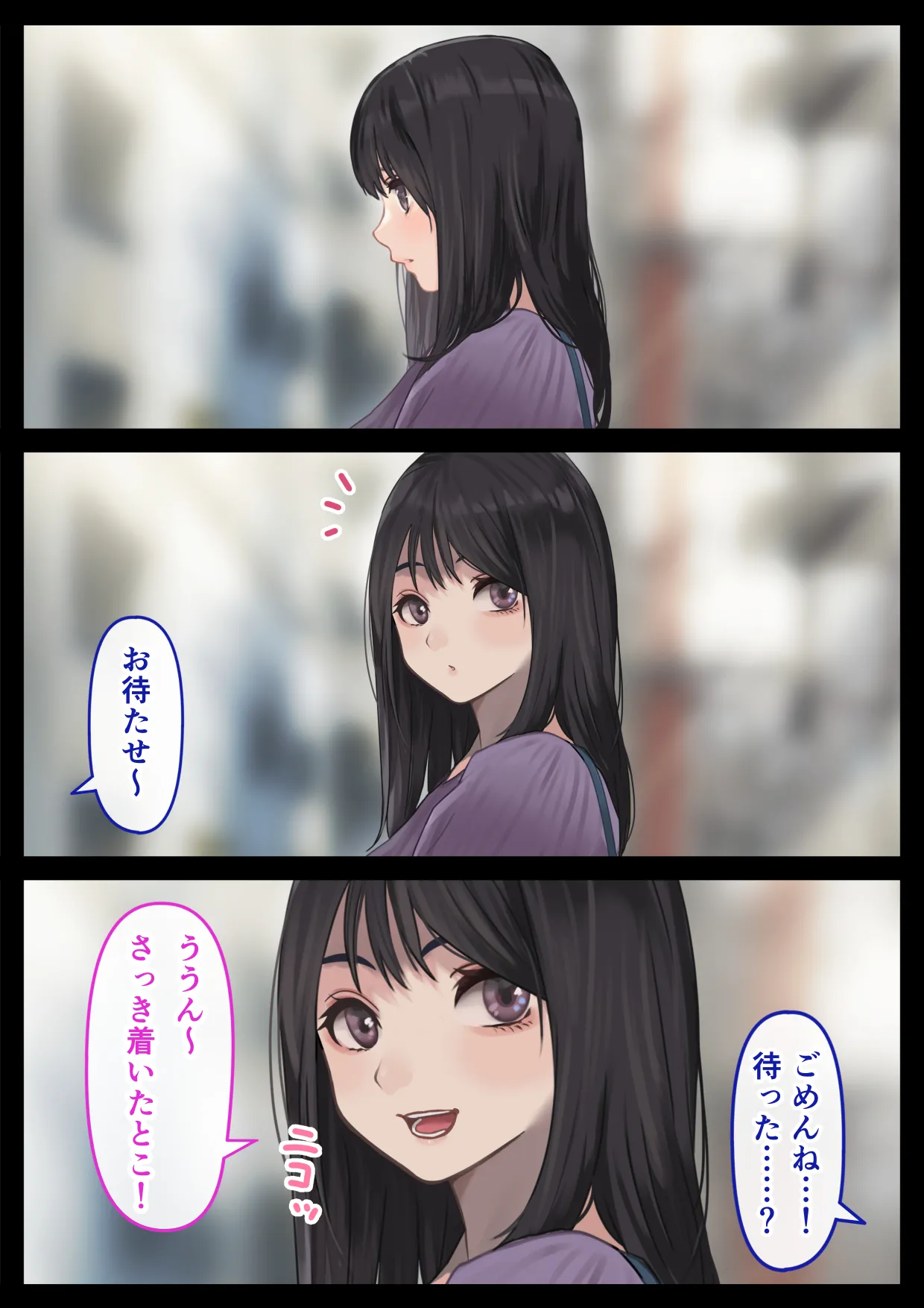 えっちな彼女といちゃいちゃデート page 3 full
