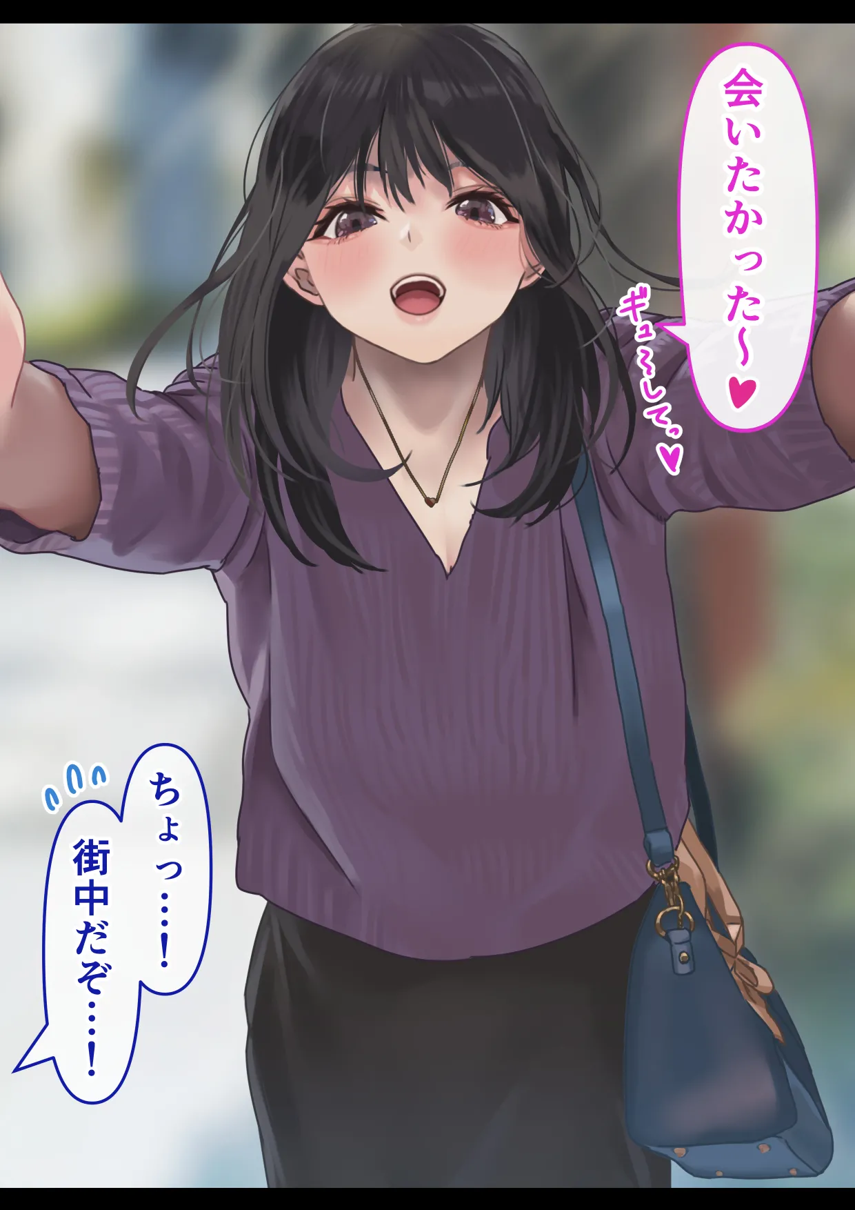 えっちな彼女といちゃいちゃデート page 4 full