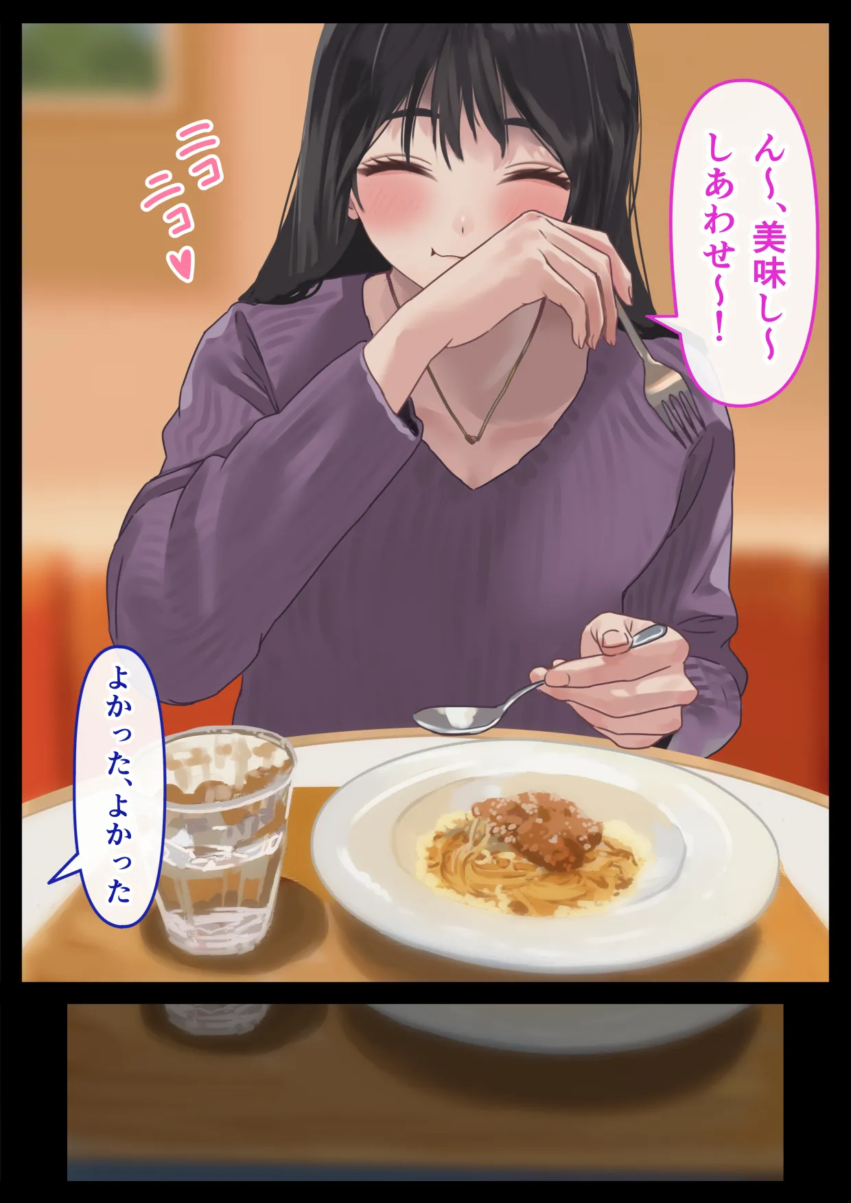 えっちな彼女といちゃいちゃデート page 8 full