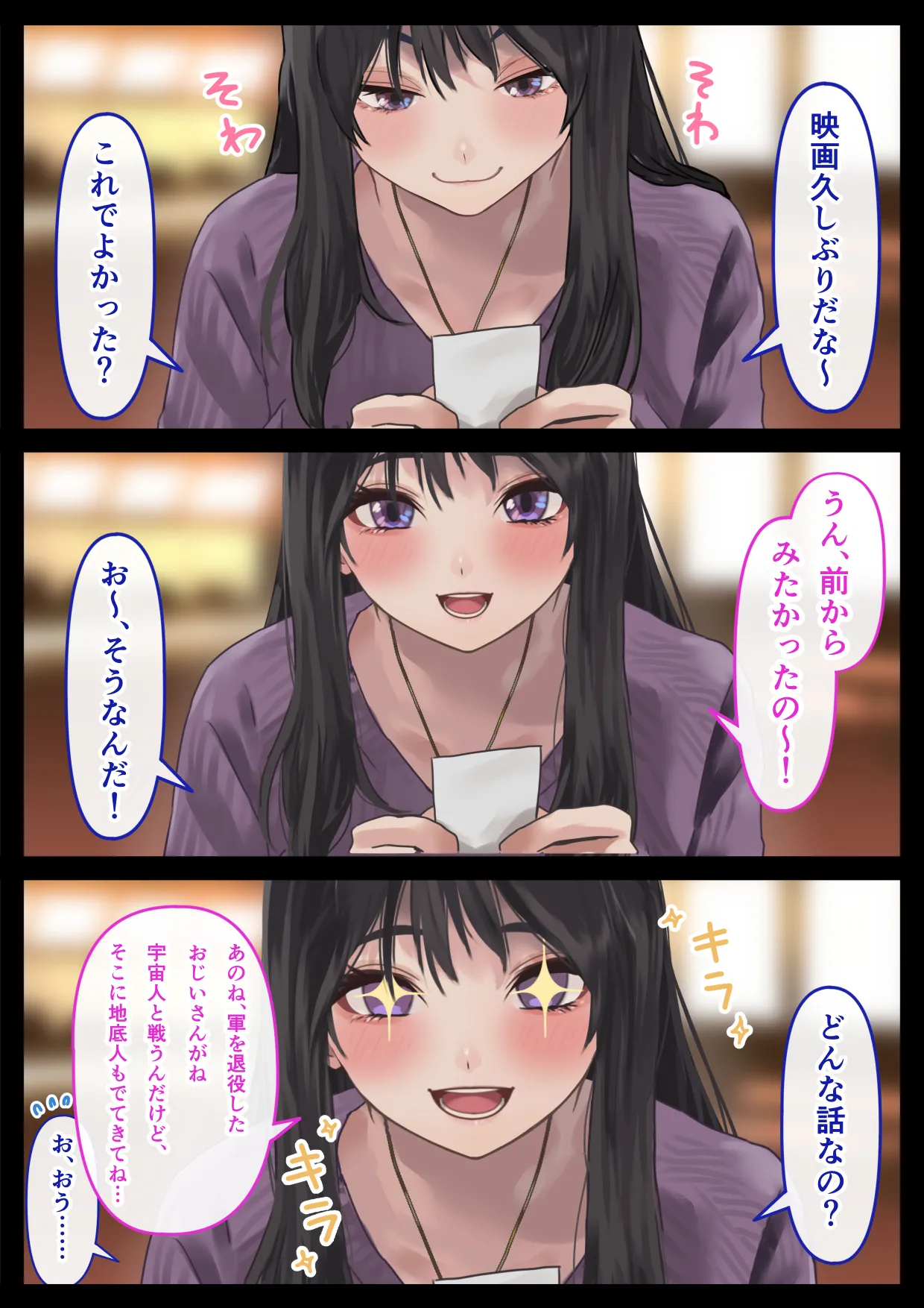 えっちな彼女といちゃいちゃデート page 9 full