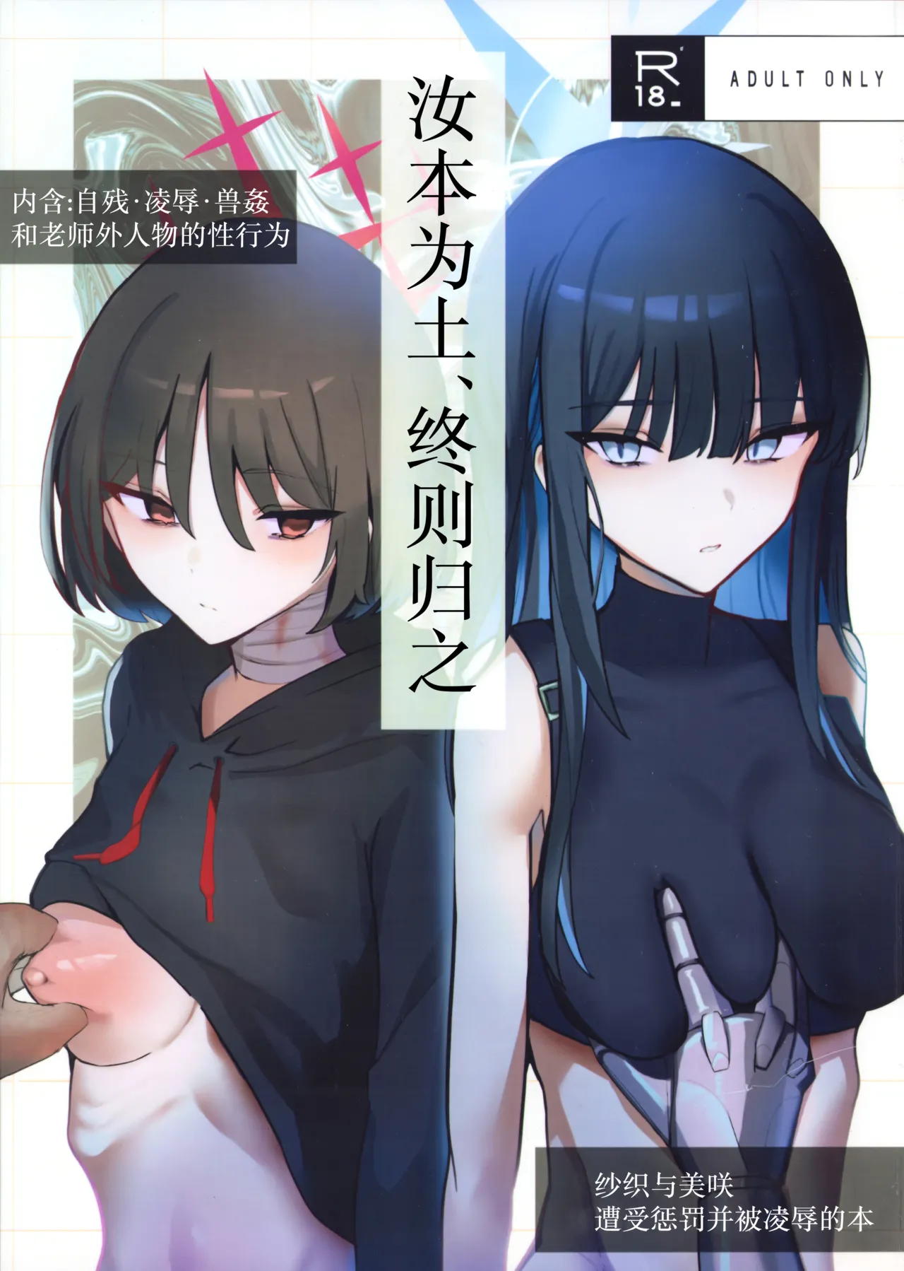 ‌Chiri wa chiri e to kaeru mono | 汝本为土、终则归之 page 1 full