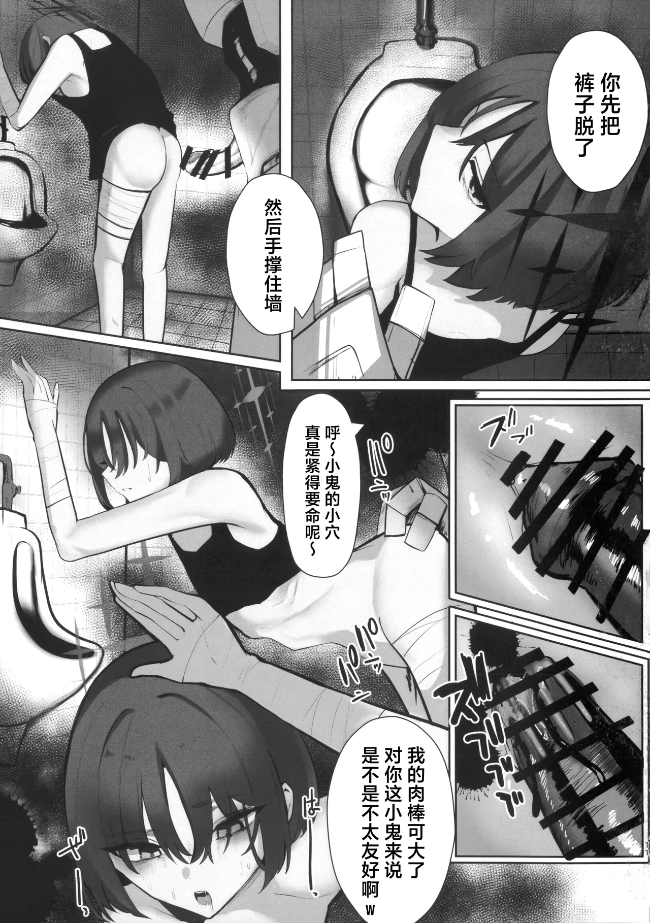‌Chiri wa chiri e to kaeru mono | 汝本为土、终则归之 page 10 full