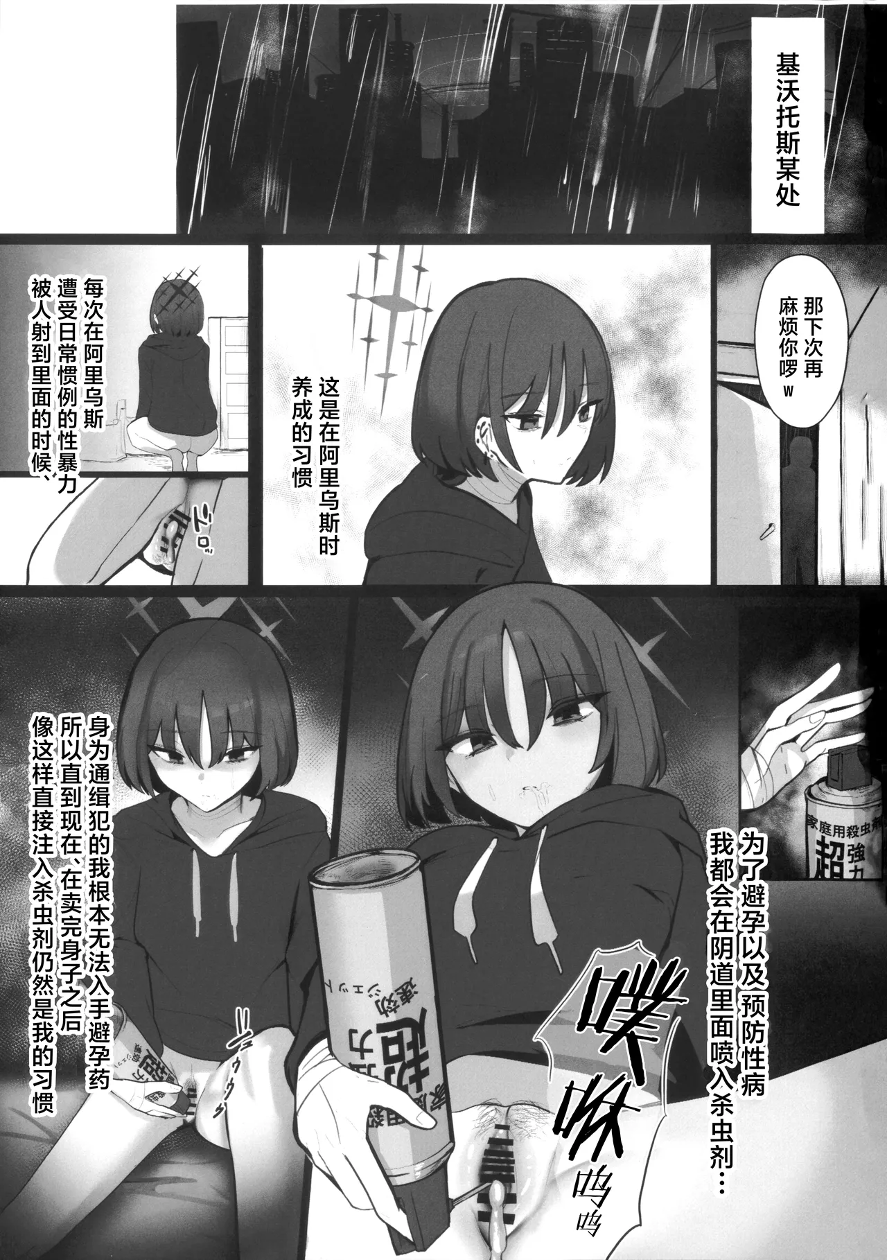 ‌Chiri wa chiri e to kaeru mono | 汝本为土、终则归之 page 2 full