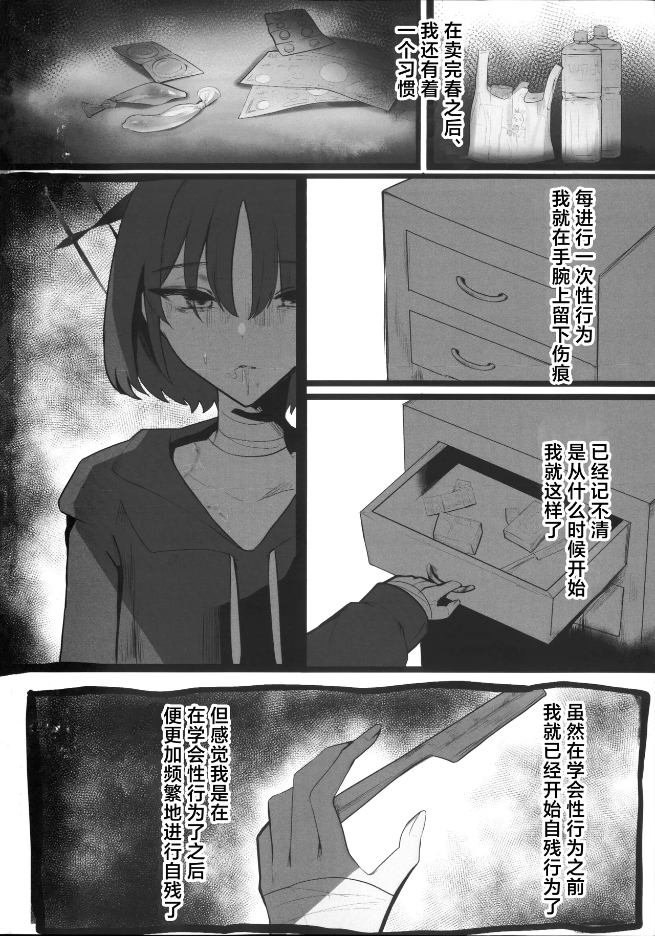 ‌Chiri wa chiri e to kaeru mono | 汝本为土、终则归之 page 3 full