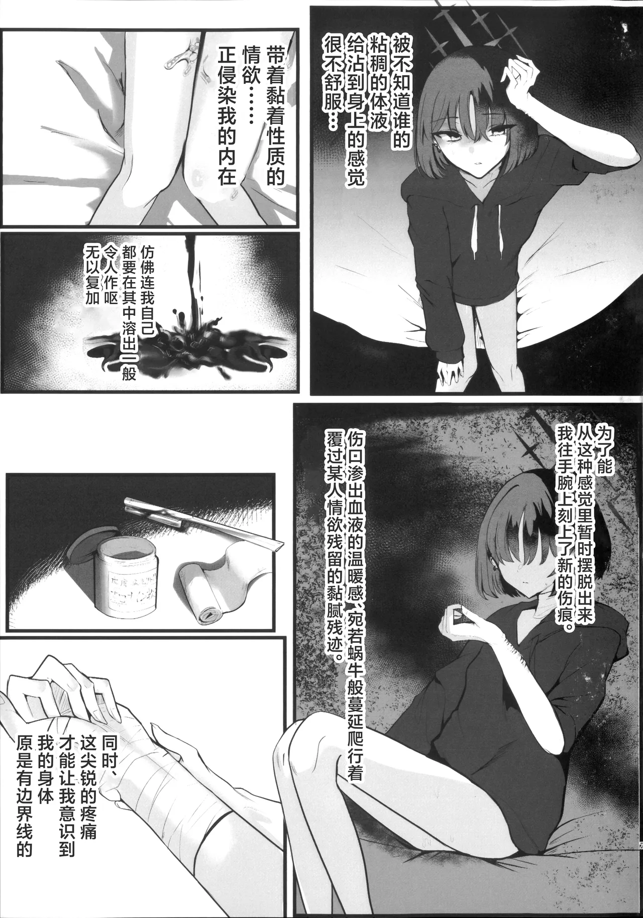 ‌Chiri wa chiri e to kaeru mono | 汝本为土、终则归之 page 6 full