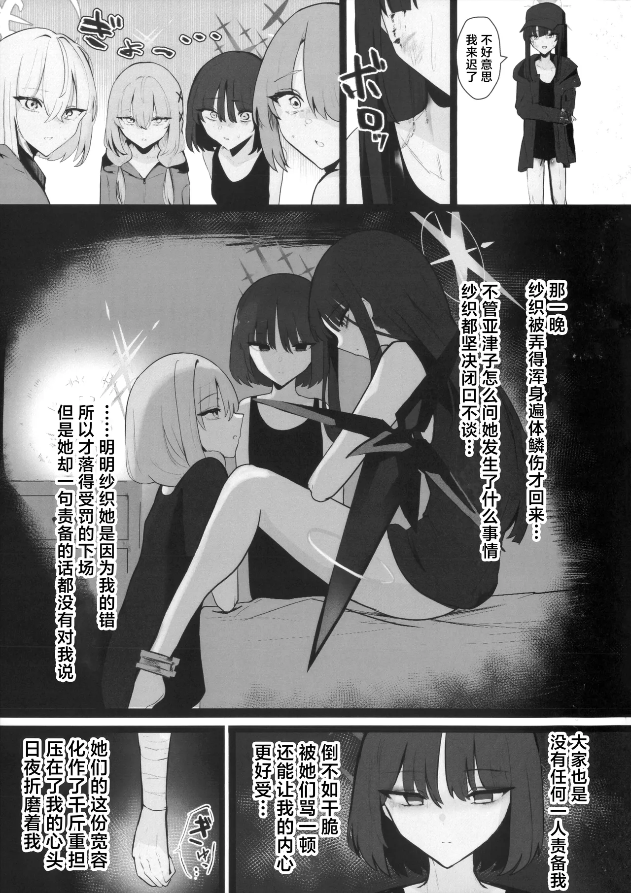 ‌Chiri wa chiri e to kaeru mono | 汝本为土、终则归之 page 8 full