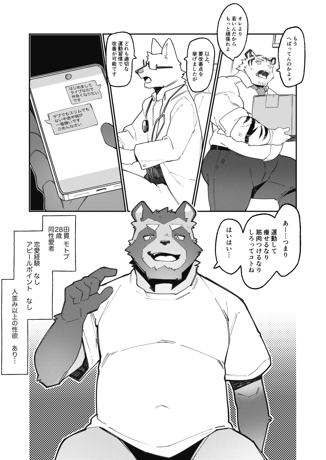 ハイパープロテインズ page 4 full