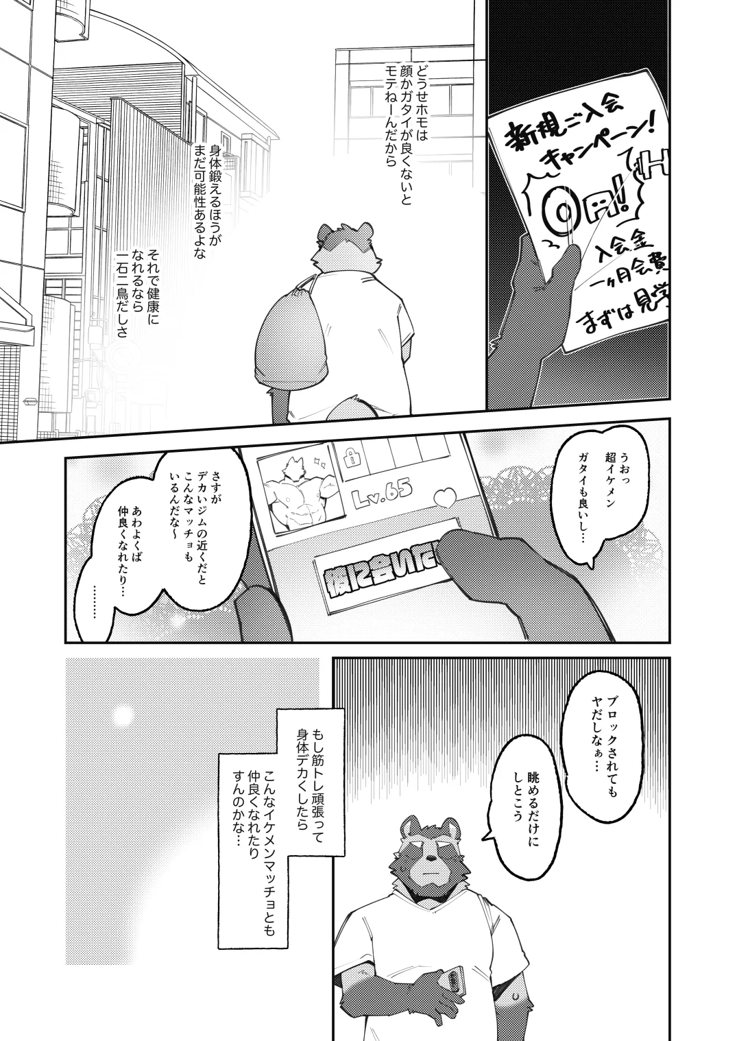 ハイパープロテインズ page 5 full