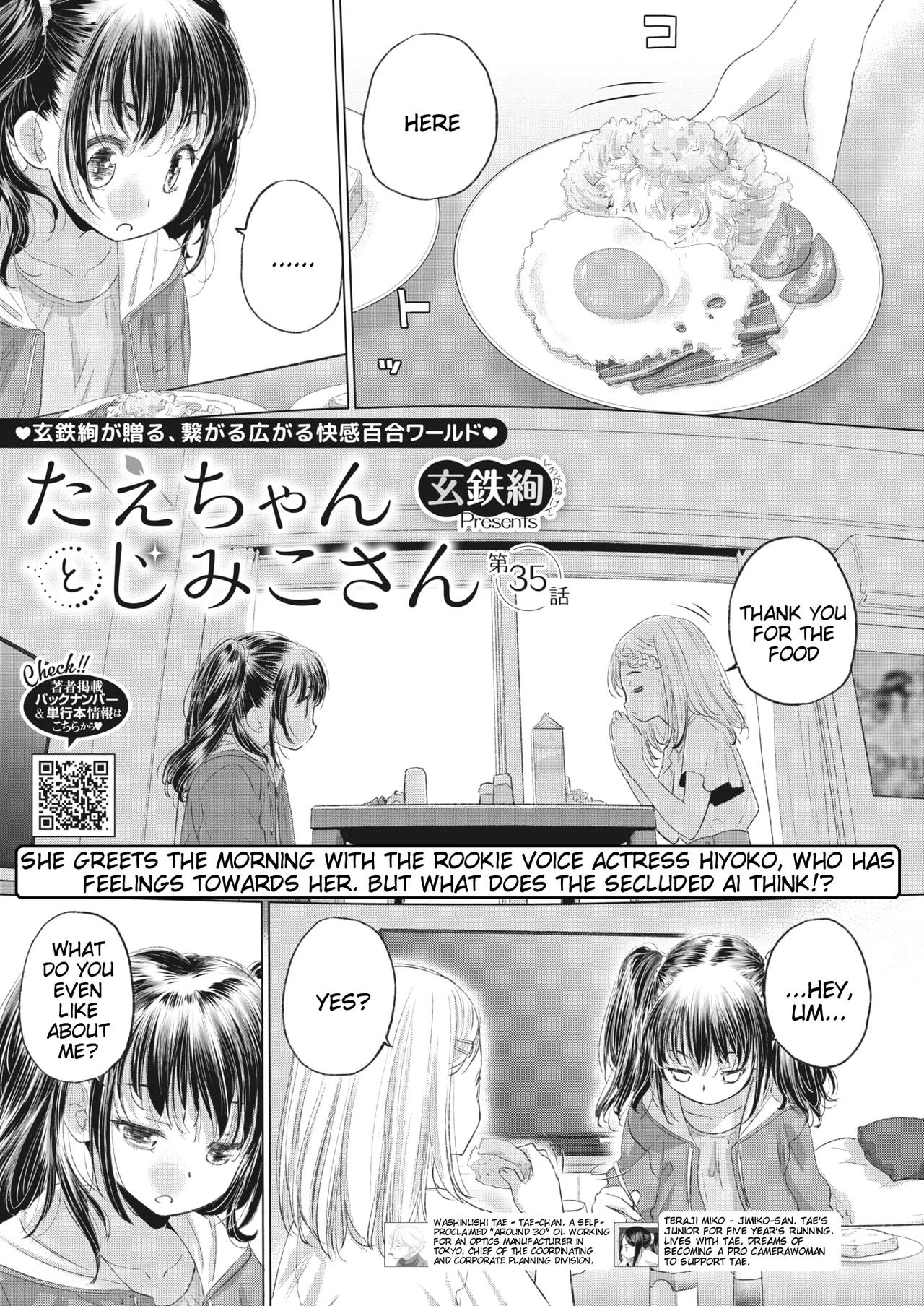 Tae-chan to Jimiko-san | Tae-chan and Jimiko-san Ch. 35 page 1 full
