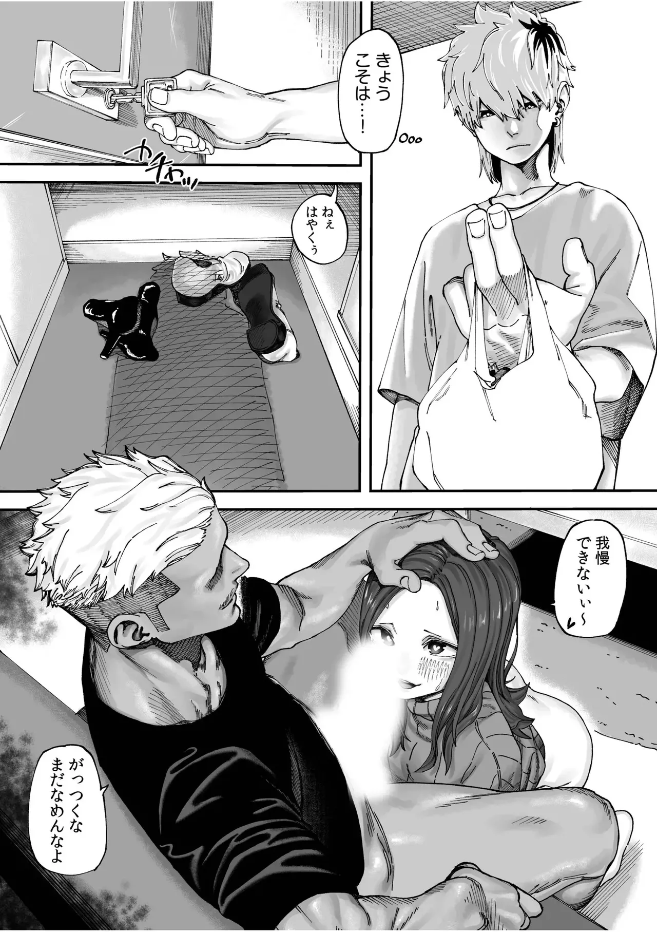 Douseichuu no Ie de Kanojo ga Shiteita Koto wa... page 3 full