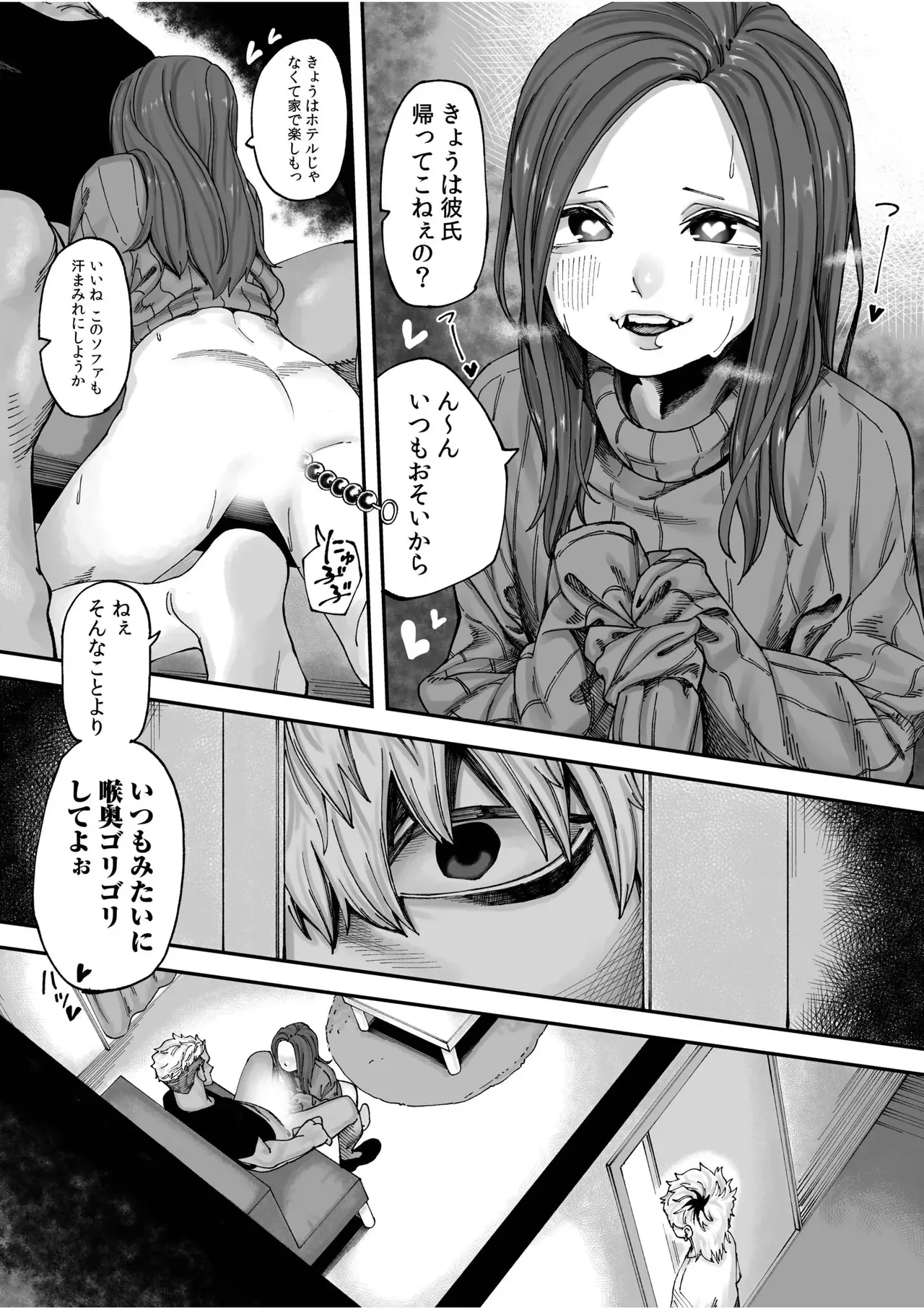 Douseichuu no Ie de Kanojo ga Shiteita Koto wa... page 4 full
