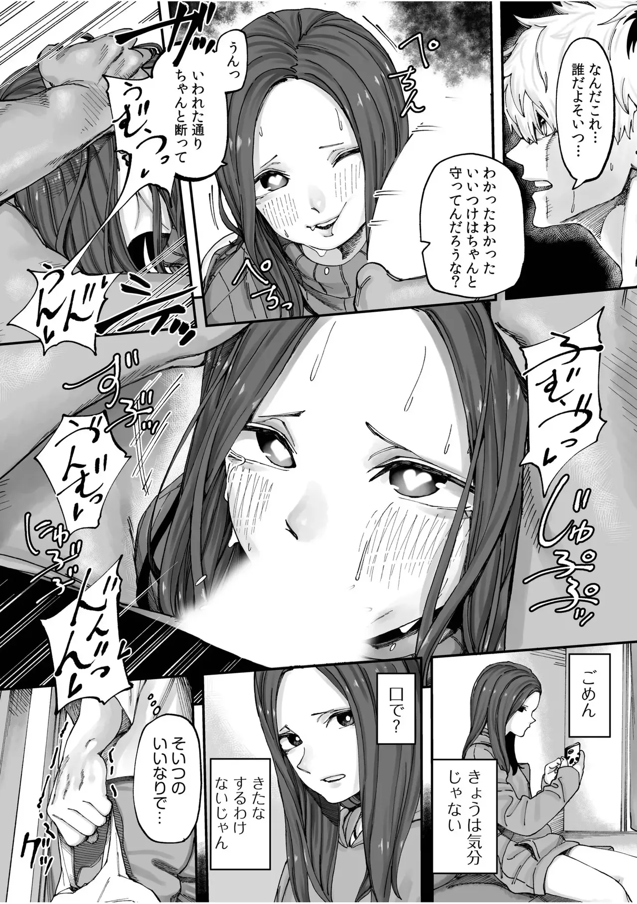 Douseichuu no Ie de Kanojo ga Shiteita Koto wa... page 5 full