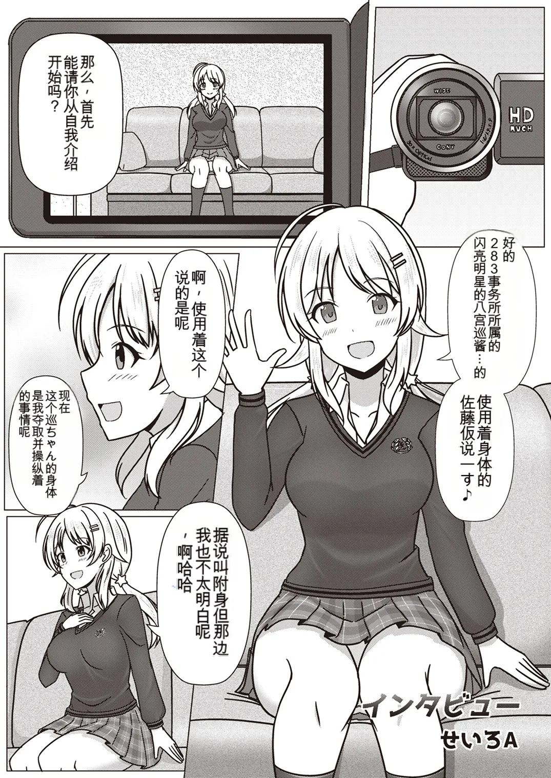 Shinymas TS Goudou page 4 full