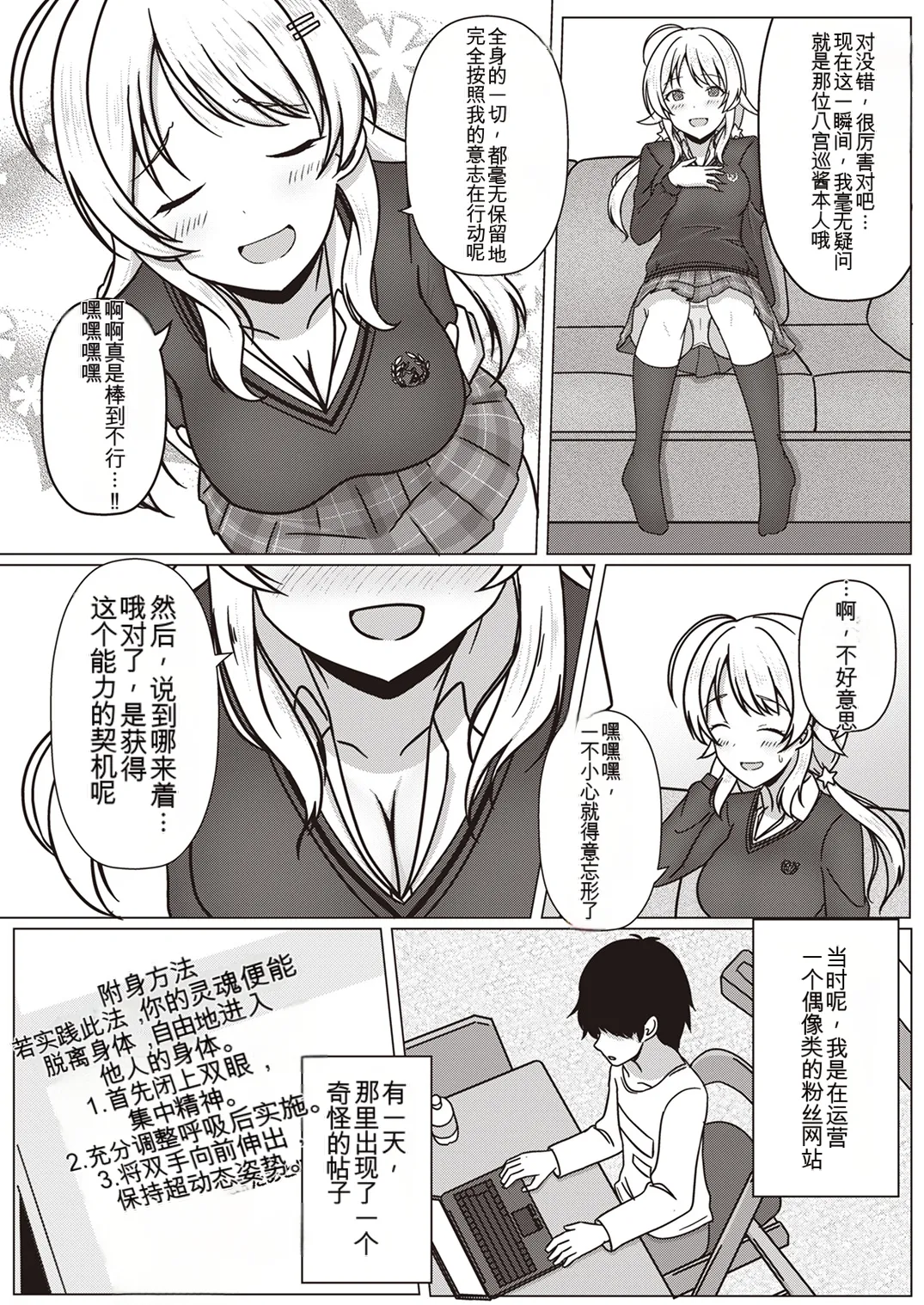 Shinymas TS Goudou page 5 full