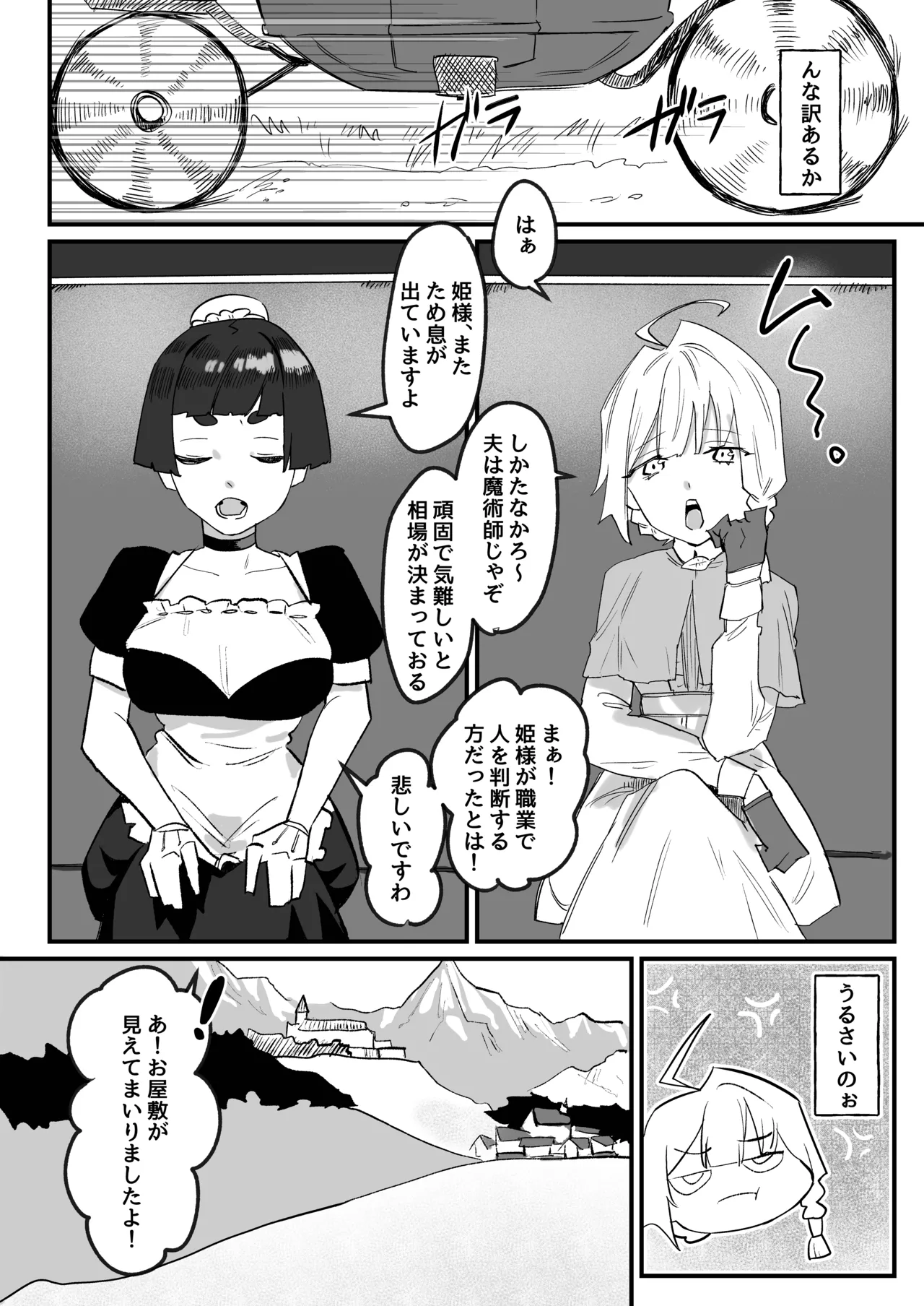 クマツヅラの園 page 3 full
