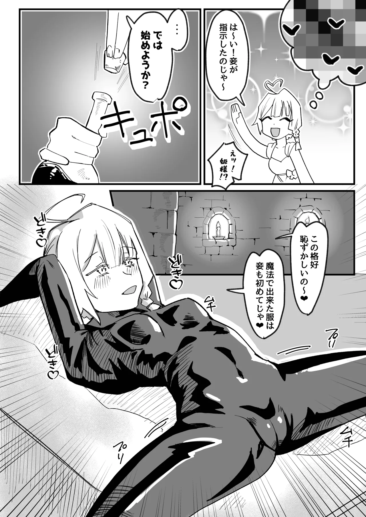 クマツヅラの園 page 9 full