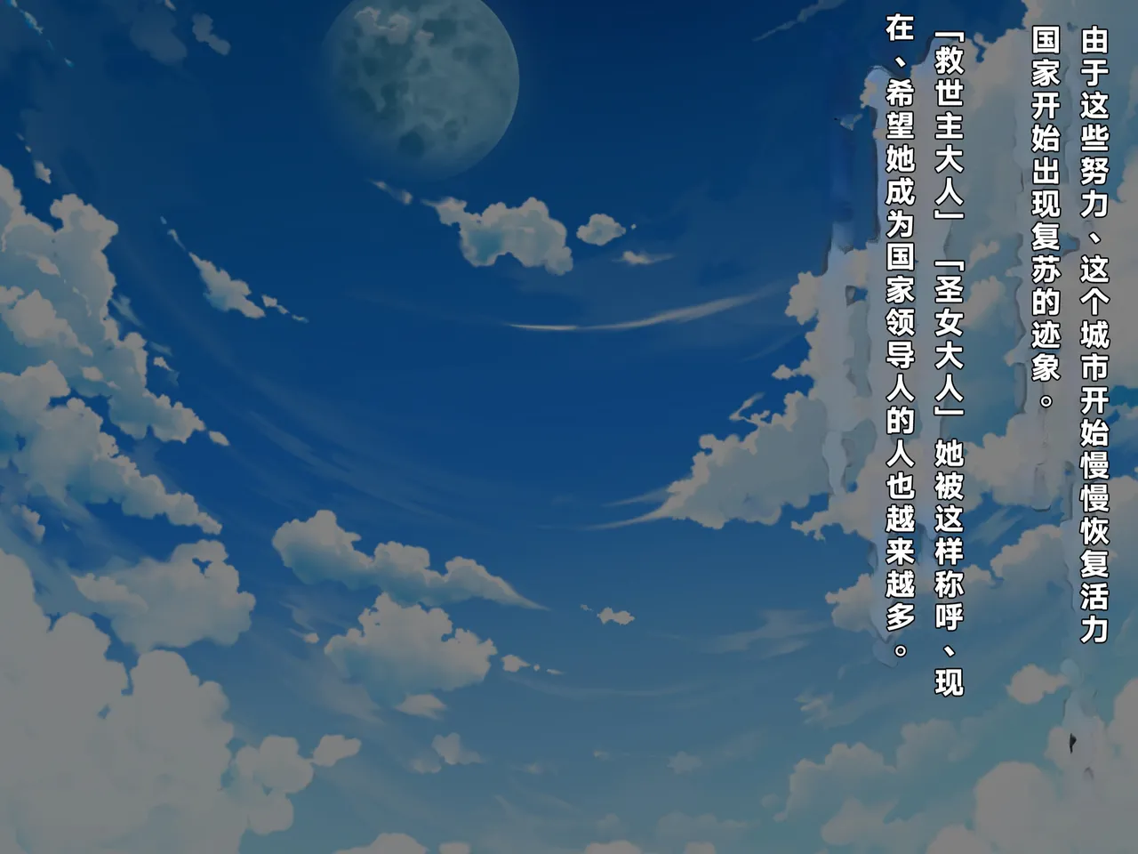 Itan Shinmon Zetsubou o Fuuin seshi Shojo, Geretsu Kizoku ni Hamerare Otsu page 10 full