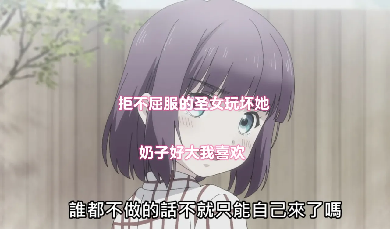 Itan Shinmon Zetsubou o Fuuin seshi Shojo, Geretsu Kizoku ni Hamerare Otsu page 3 full