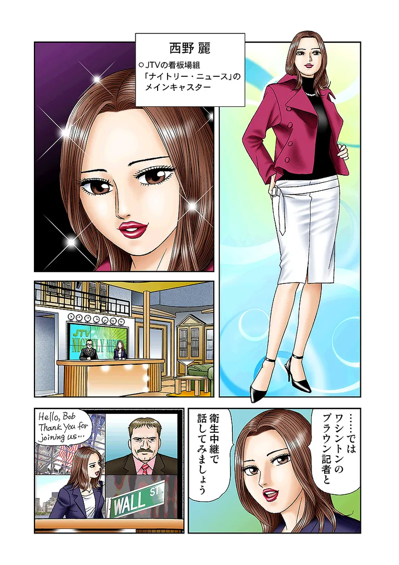 Jukujo Mania Vol. 3 page 3 full