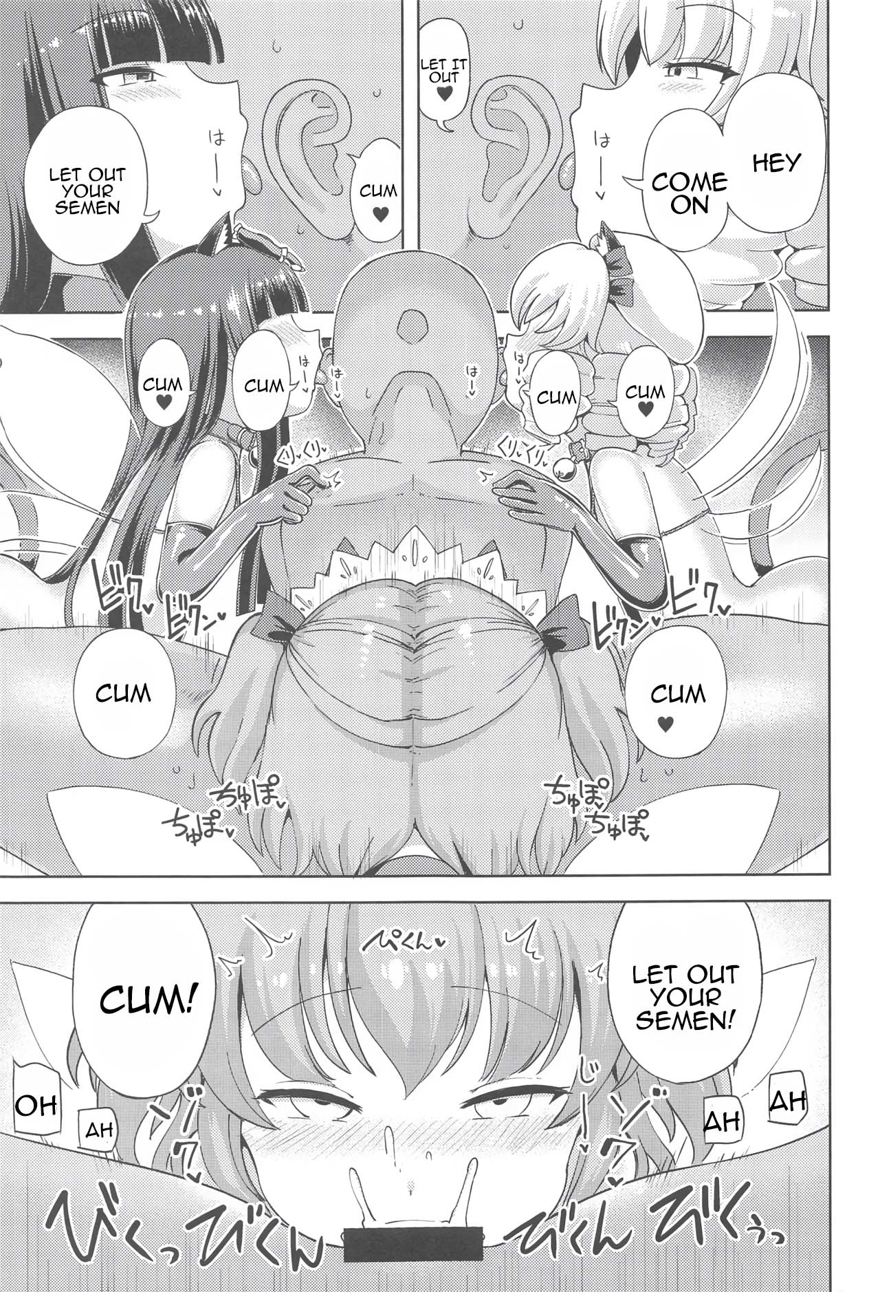 Itazura San Yome Sei wa Amayakashitai  | The mischievous three-wife spirit wants to be pampered page 4 full