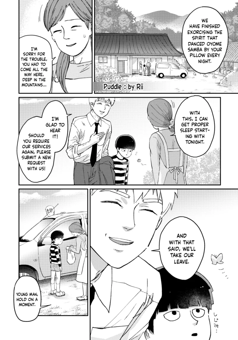 Mizutamari | Puddle page 1 full