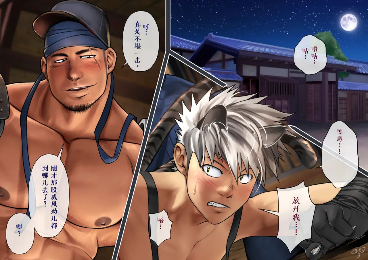 The Lust Demon of the Hatamoto's Mansion 3 page 2 full