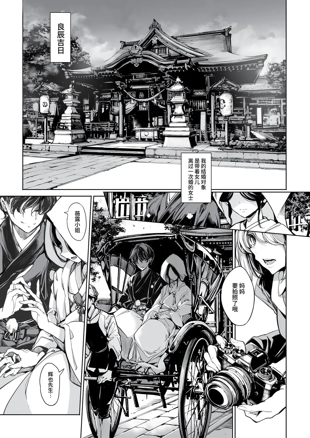 Elf no Yomeiri Re-Bridal page 4 full