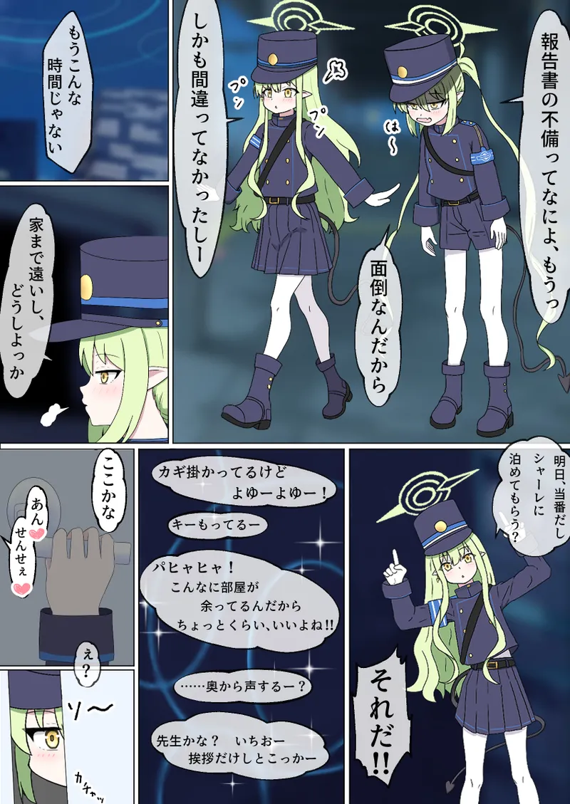 ヒカリを庇った風のノゾミが初めてを散らされるやつ page 1 full