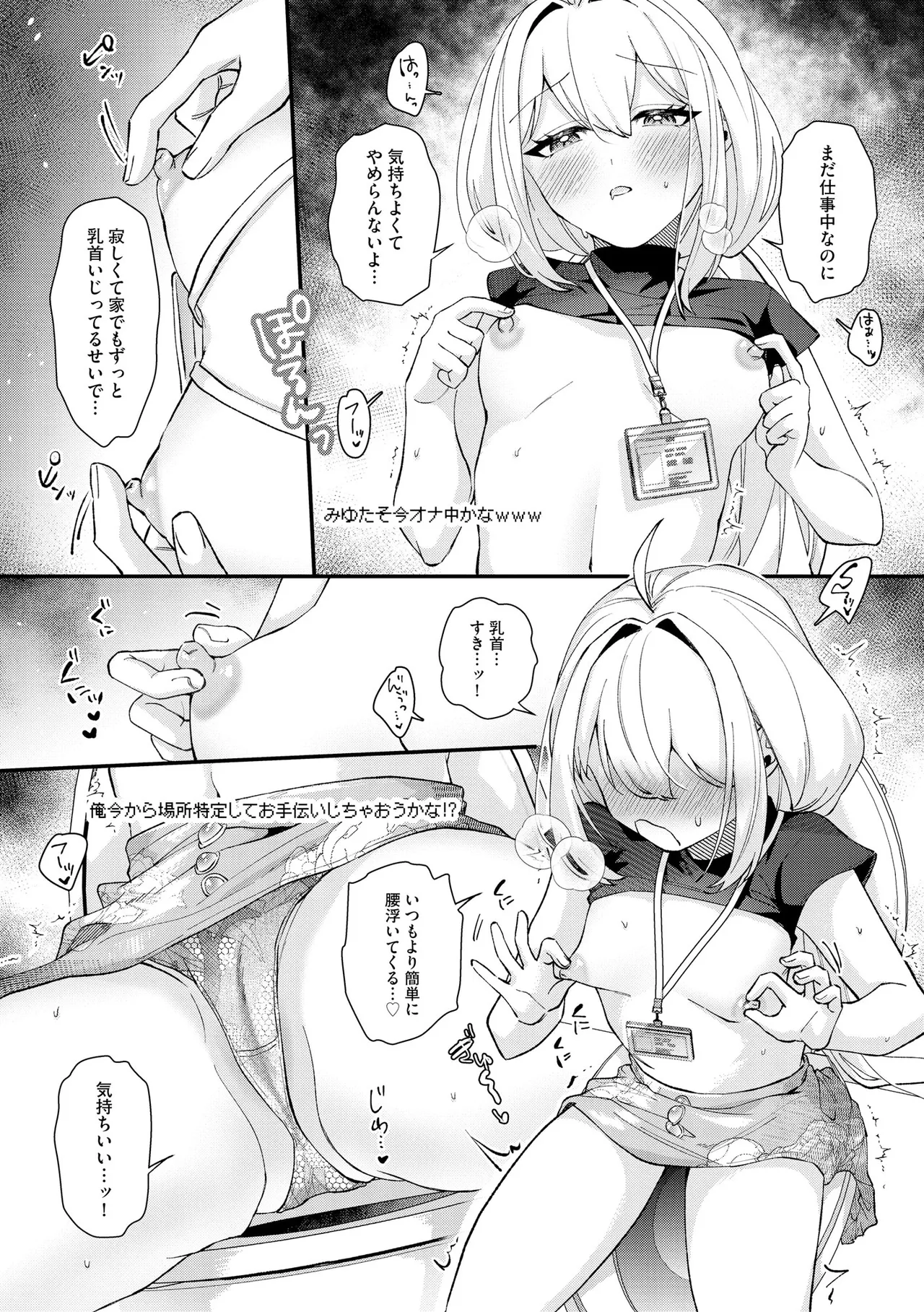 Comic Be Chick vol.15 page 9 full