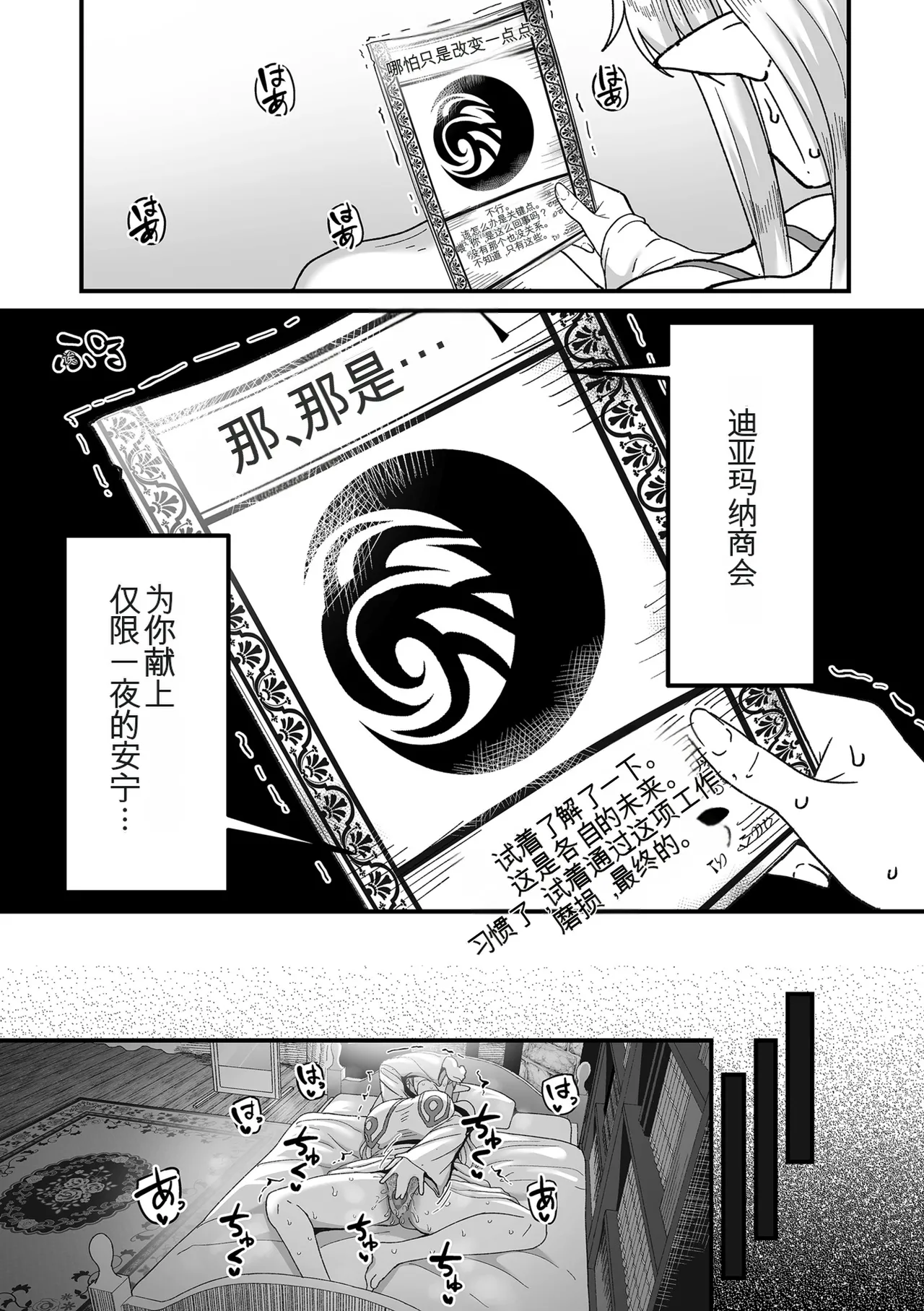 Genkai Jukujo Elf Senyou! Danshou Delivery Service!! + Sonogo + Character Settei Shuu | 熟女精灵极限专用!男妓外送服务!! page 10 full