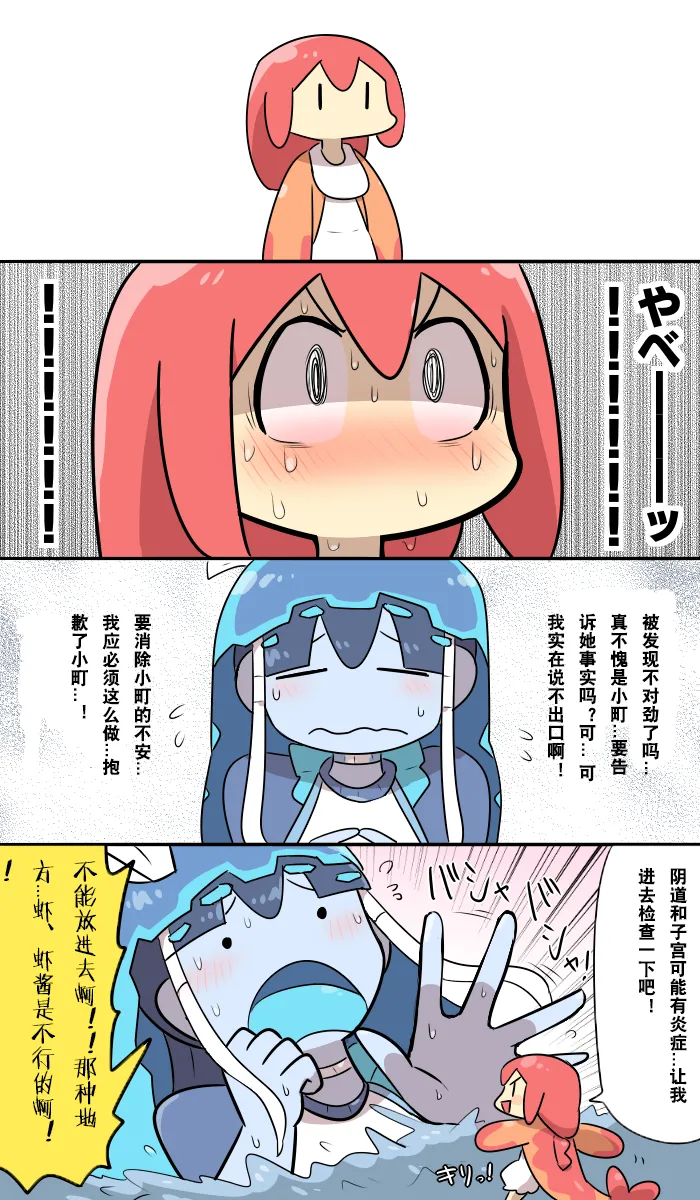 ｽｼのｵﾈｼｮﾀ（かすがい）（个人汉化） page 3 full