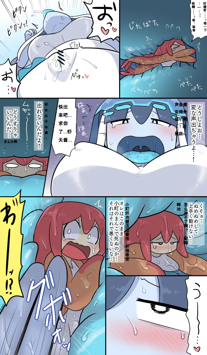 ｽｼのｵﾈｼｮﾀ（かすがい）（个人汉化） page 6 full