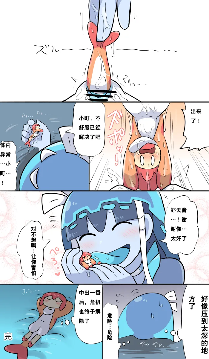 ｽｼのｵﾈｼｮﾀ（かすがい）（个人汉化） page 7 full