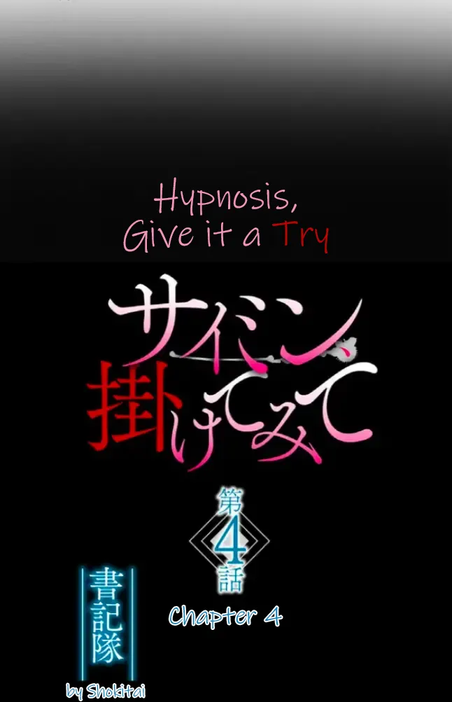 Saimin, Kakete Mite | Hypnosis, Give it a Try - Chapter 4 page 9 full