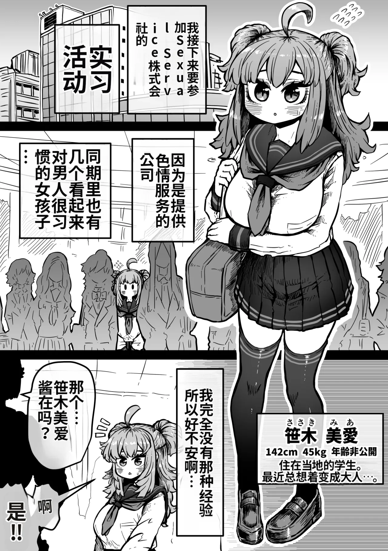 Kanzen Doui-gata Seifuuzoku Sexual Service Kabushikigaisha page 2 full