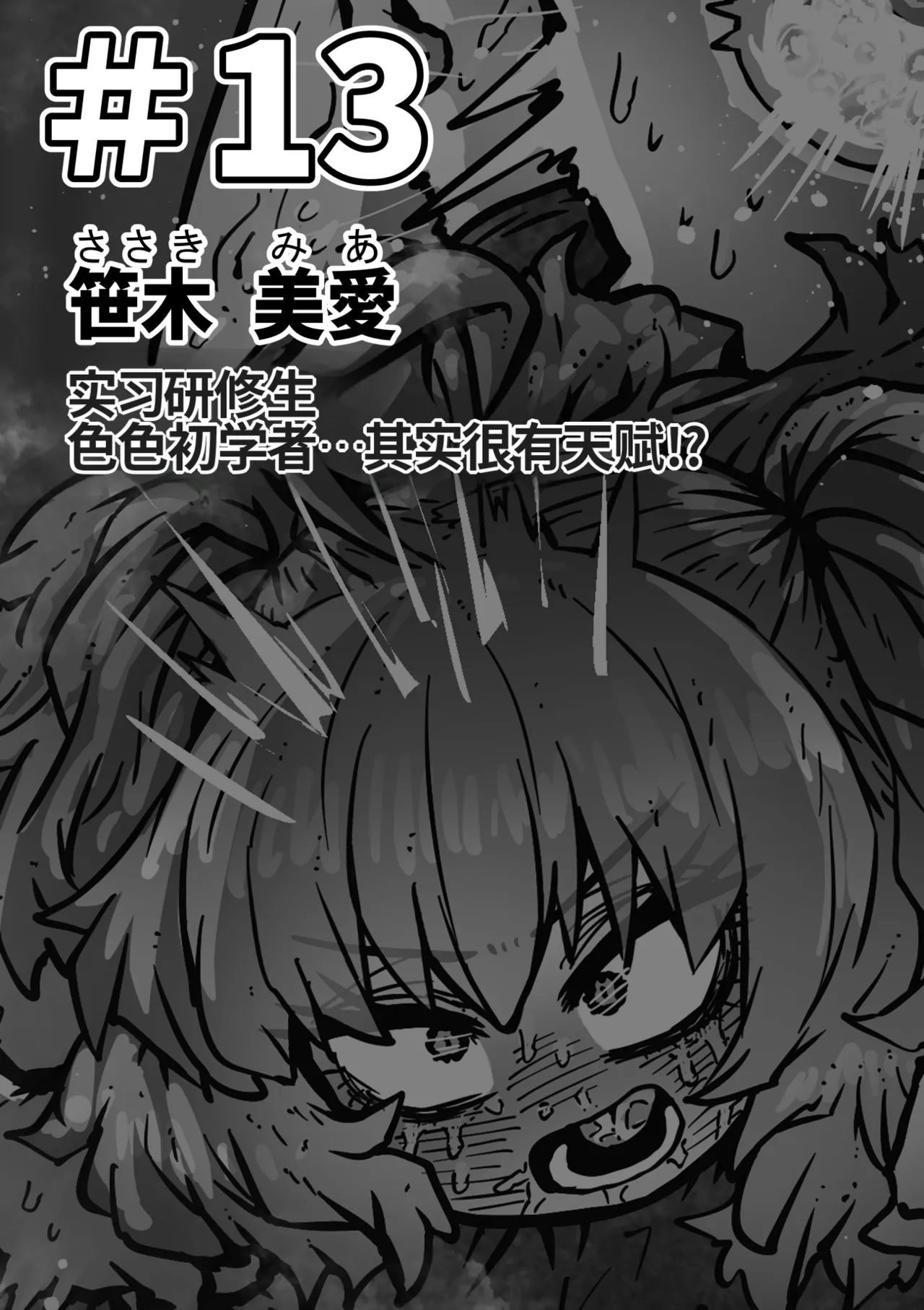 Kanzen Doui-gata Seifuuzoku Sexual Service Kabushikigaisha page 5 full