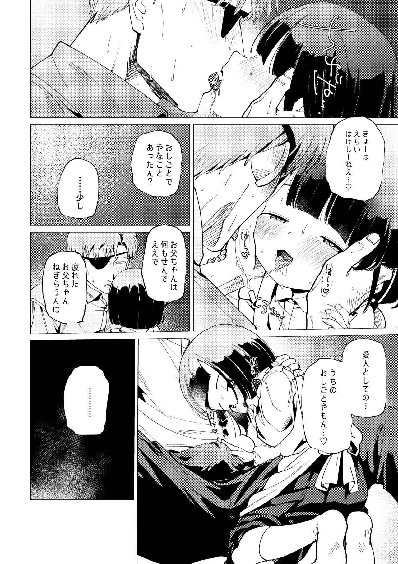 Rakuen page 9 full