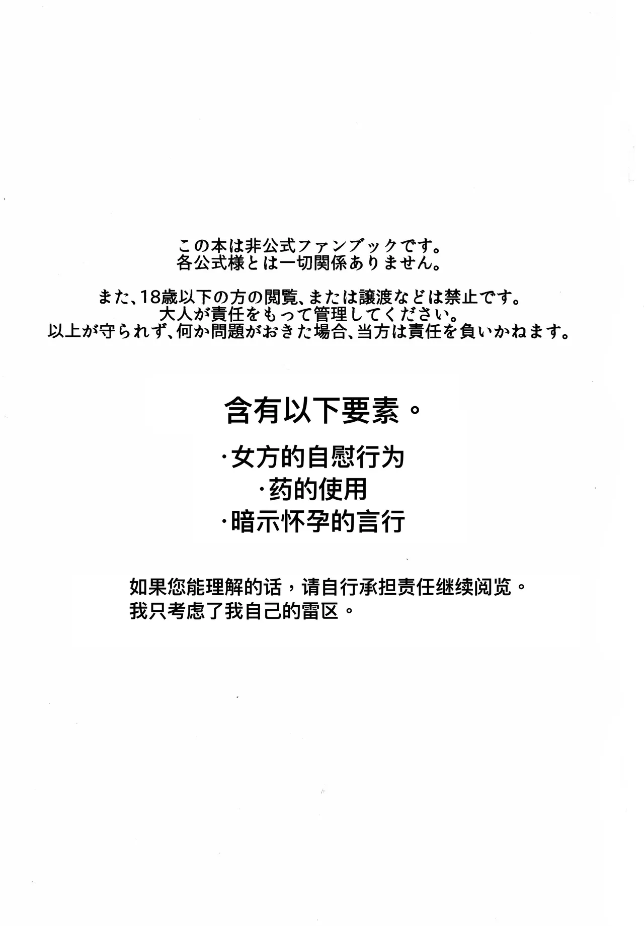 CANDY MOON NIGHT page 3 full