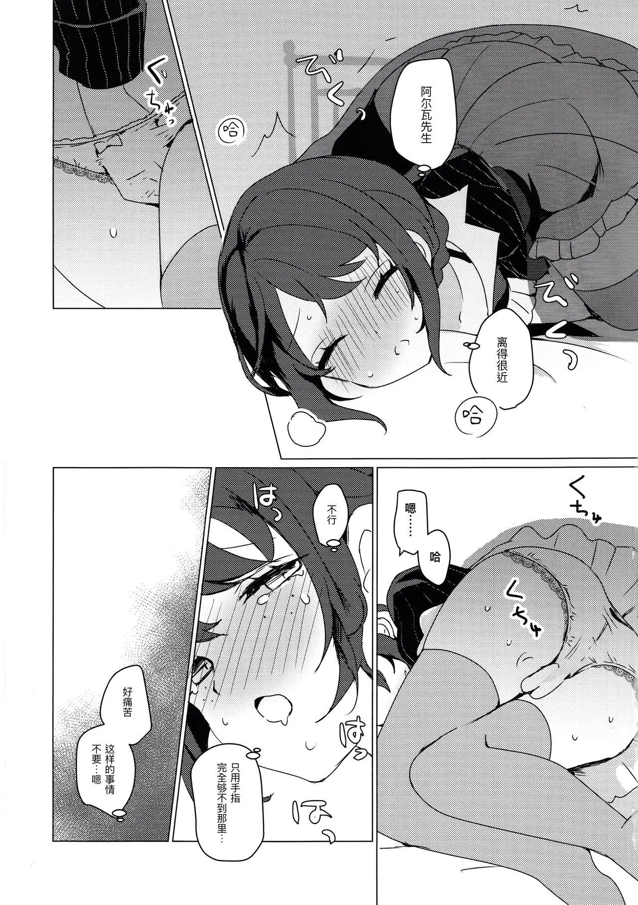 CANDY MOON NIGHT page 7 full