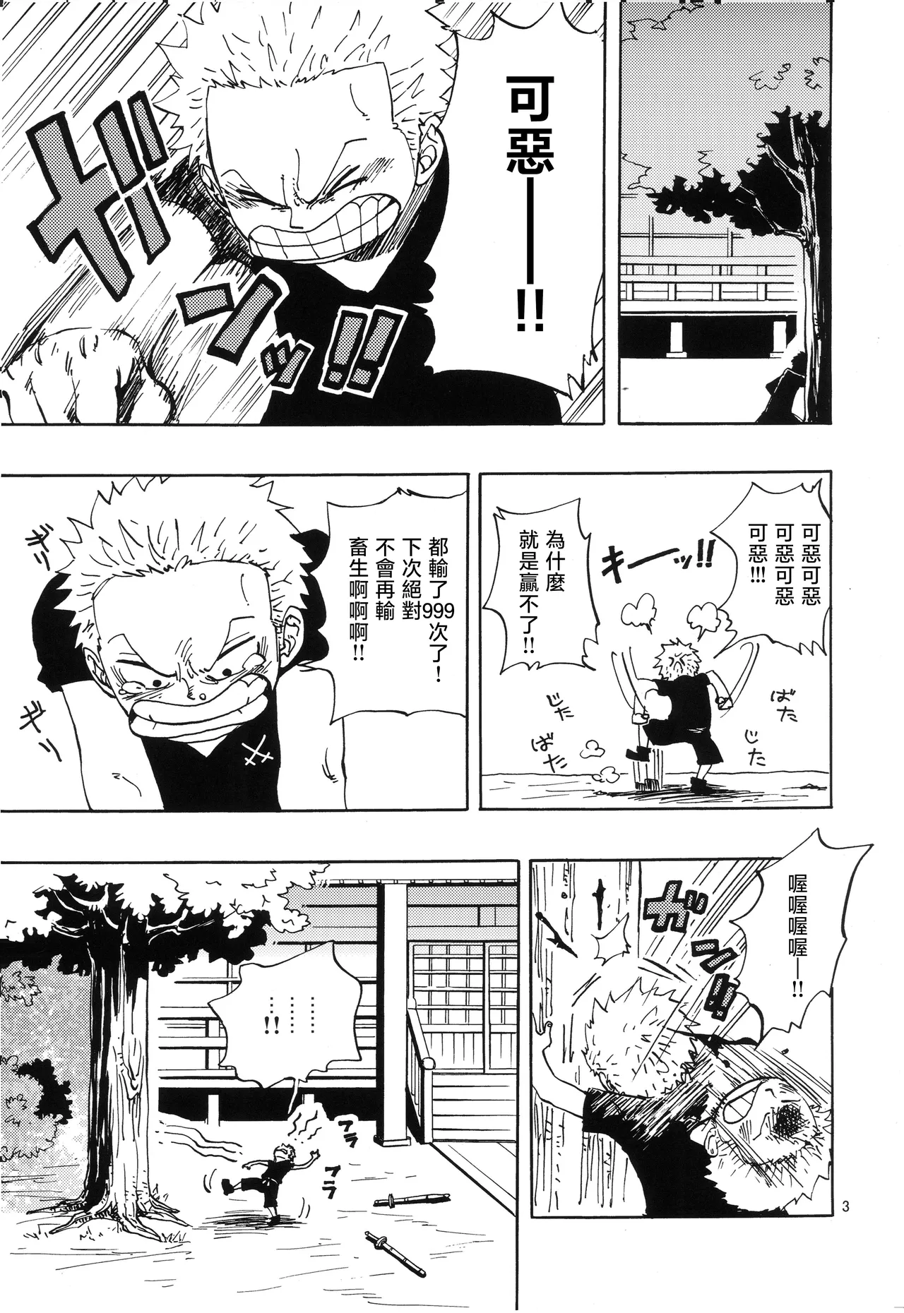 一番星 page 2 full