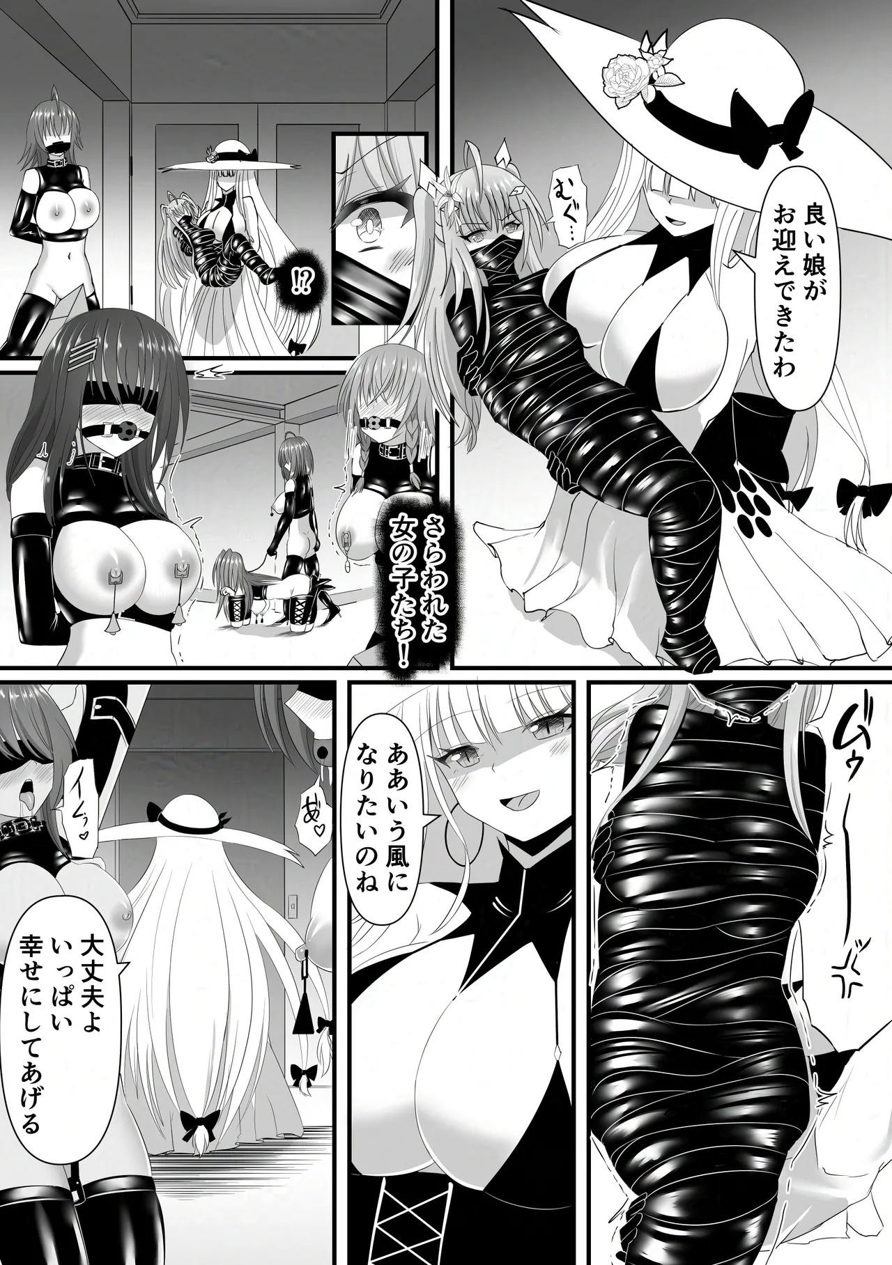 敗北少女のドキドキペット生活 page 6 full