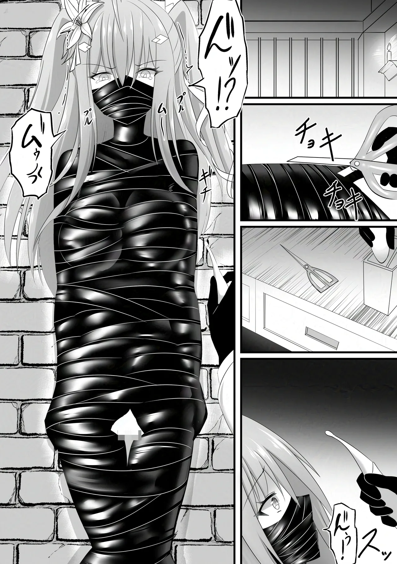 敗北少女のドキドキペット生活 page 7 full