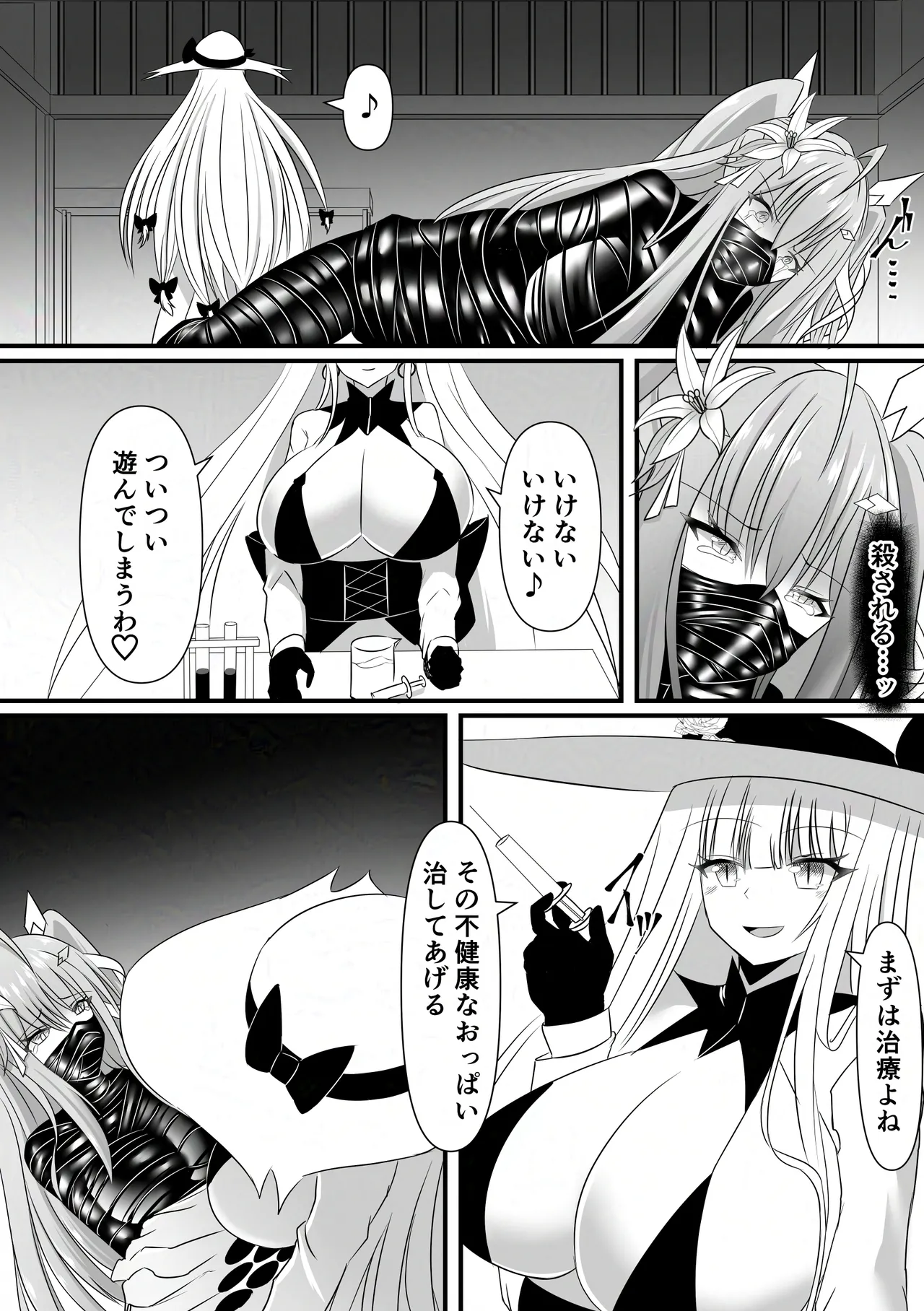 敗北少女のドキドキペット生活 page 9 full